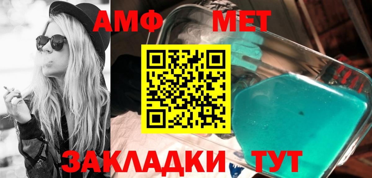 АМФ Розовый Кемерово