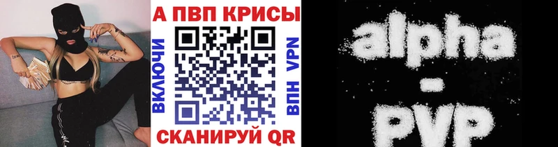 Alfa_PVP Crystall даркнет сайт Кемерово
