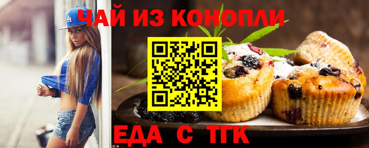 Canna-Cookies марихуана  Вход с VPN  Кемерово 