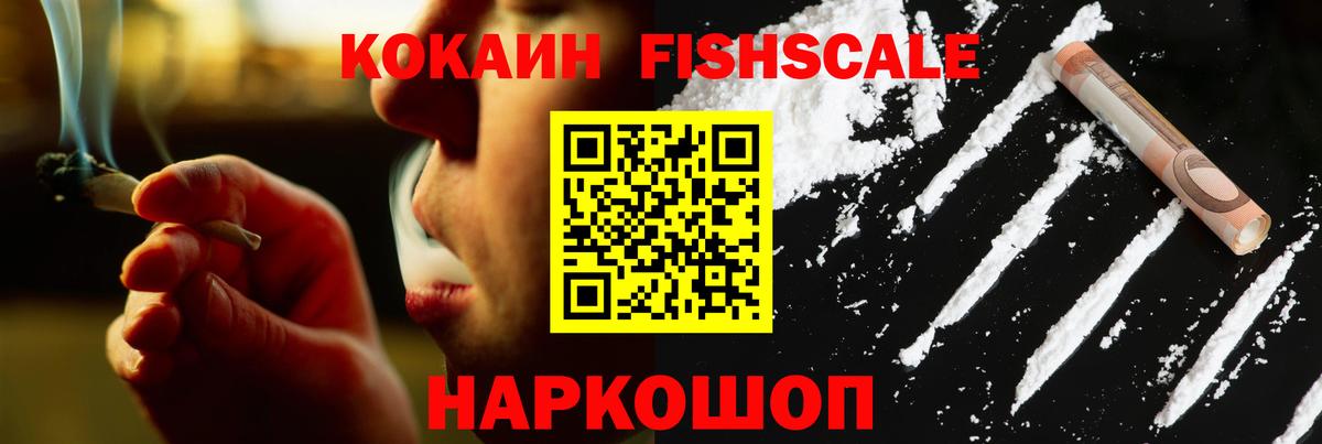 Кокаин 97%  Кокаин VHQ  Кемерово  Вход с VPN 