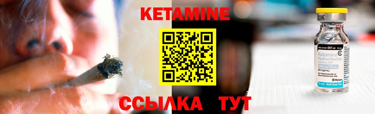 Кетамин ketamine  Вход с VPN  Кемерово  Кетамин VHQ 