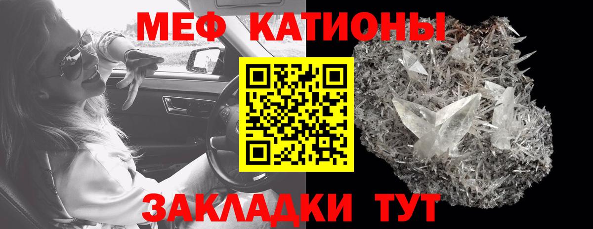 Мефедрон мука Кемерово