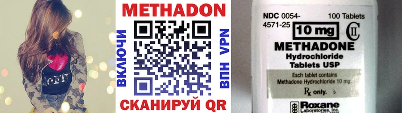 Метадон кристалл  Кемерово 