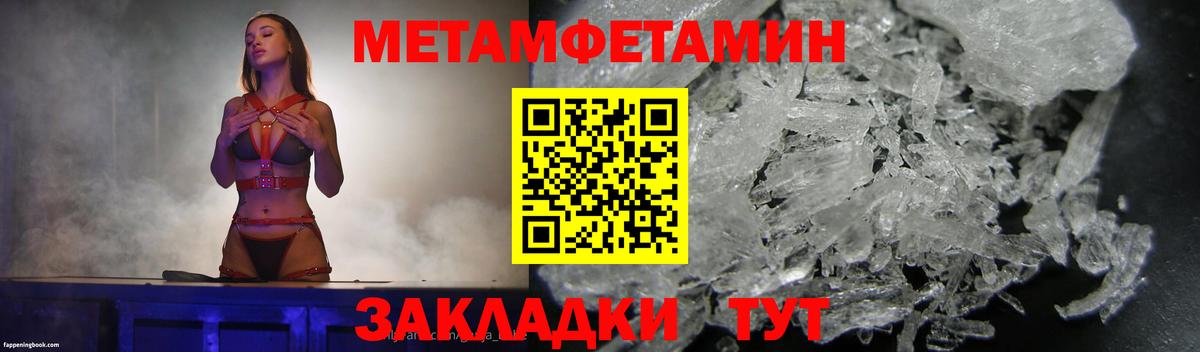 Кемерово  Метамфетамин Декстрометамфетамин 99.9%  Вход с VPN 
