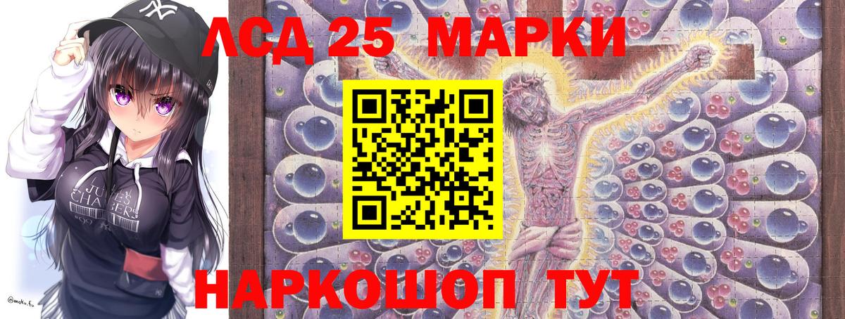 Марки 25I-NBOMe 1,8мг  Вход с VPN  Марки N-bome  Кемерово 