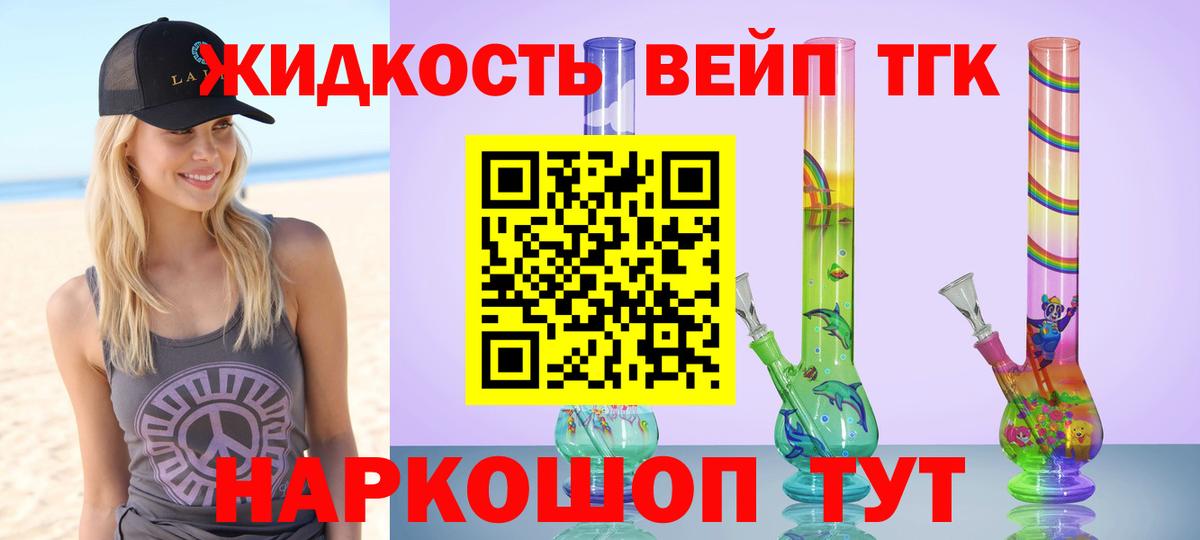 Дистиллят ТГК концентрат Кемерово