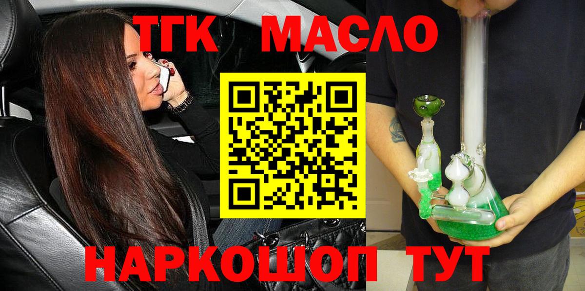 MEGA вход  Дистиллят ТГК гашишное масло  Вход с VPN  Кемерово  ТГК концентрат 