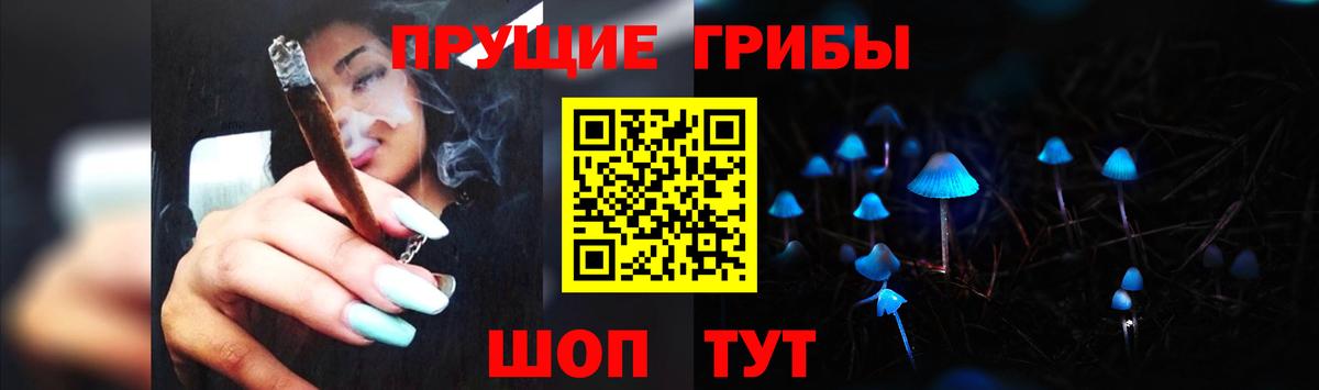 Псилоцибиновые грибы прущие грибы  Вход с VPN  Кемерово 